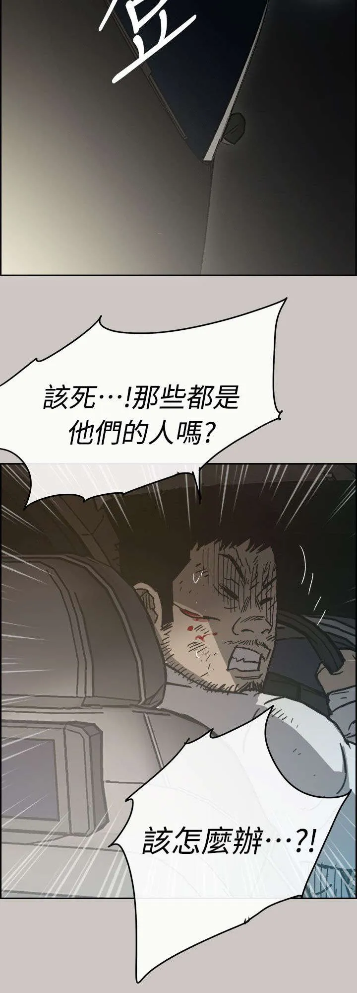 出拳漫画漫画,第75章：增援19图