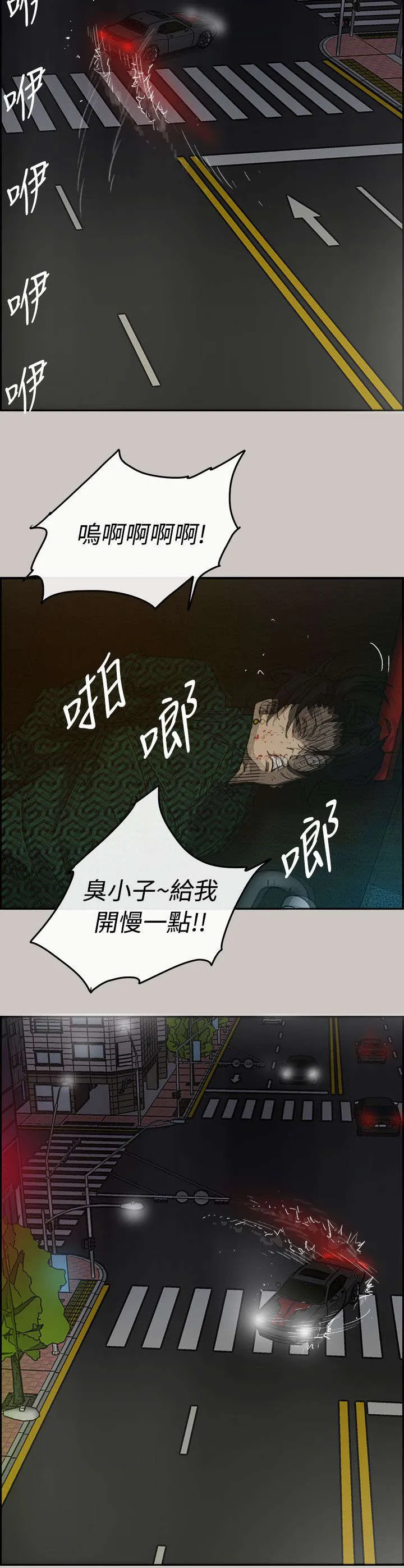 出拳表情包漫画,第70章：救人24图