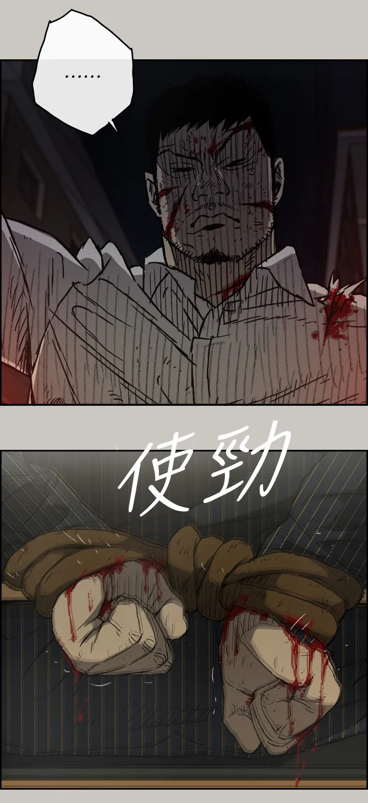 出拳的画法漫画,第96章：眼睛闭一下1图