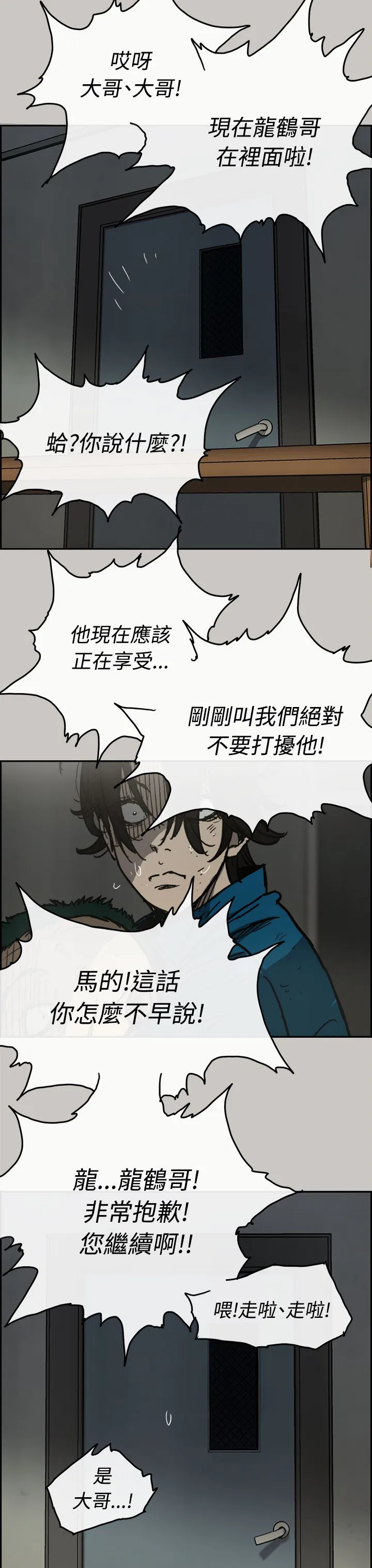 出拳漫画漫画,第64章：到达10图