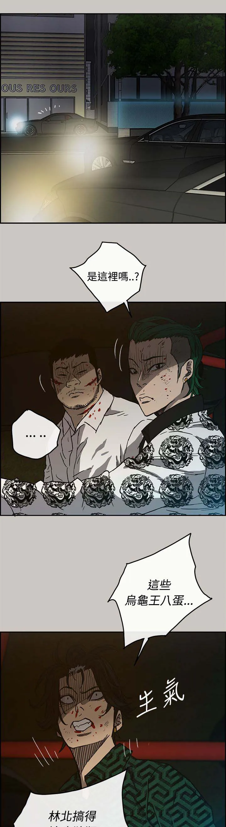 出拳漫画漫画,第64章：到达17图