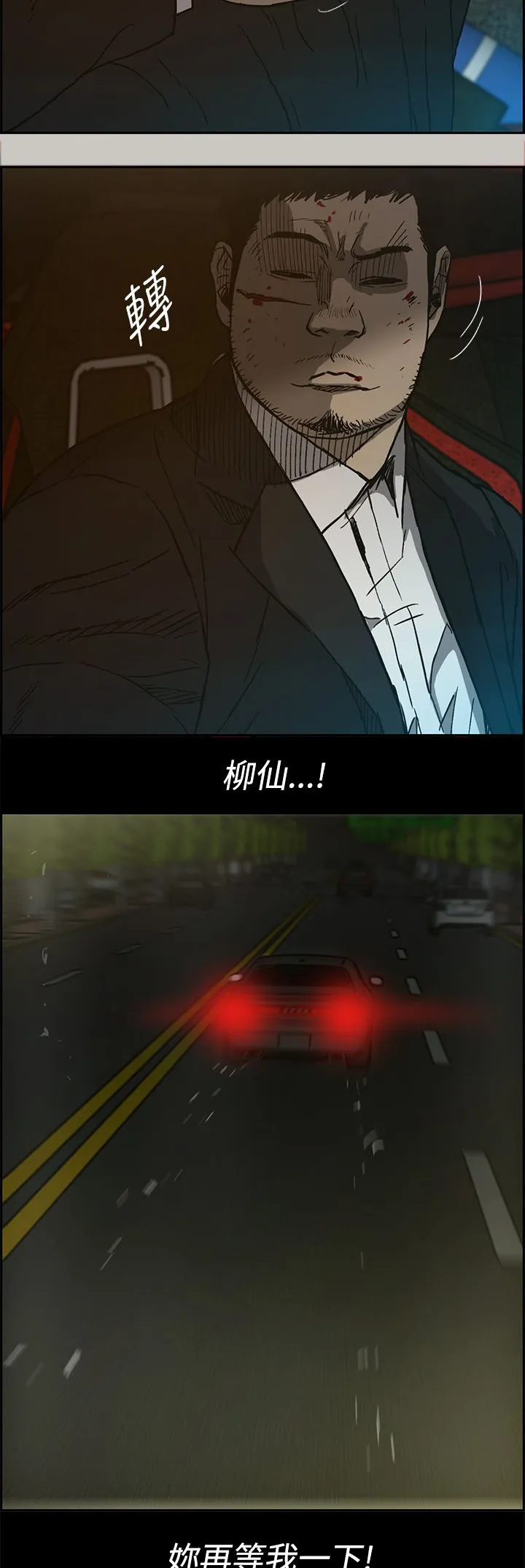 出拳的动作漫画,第48章：灵活的胖子4图