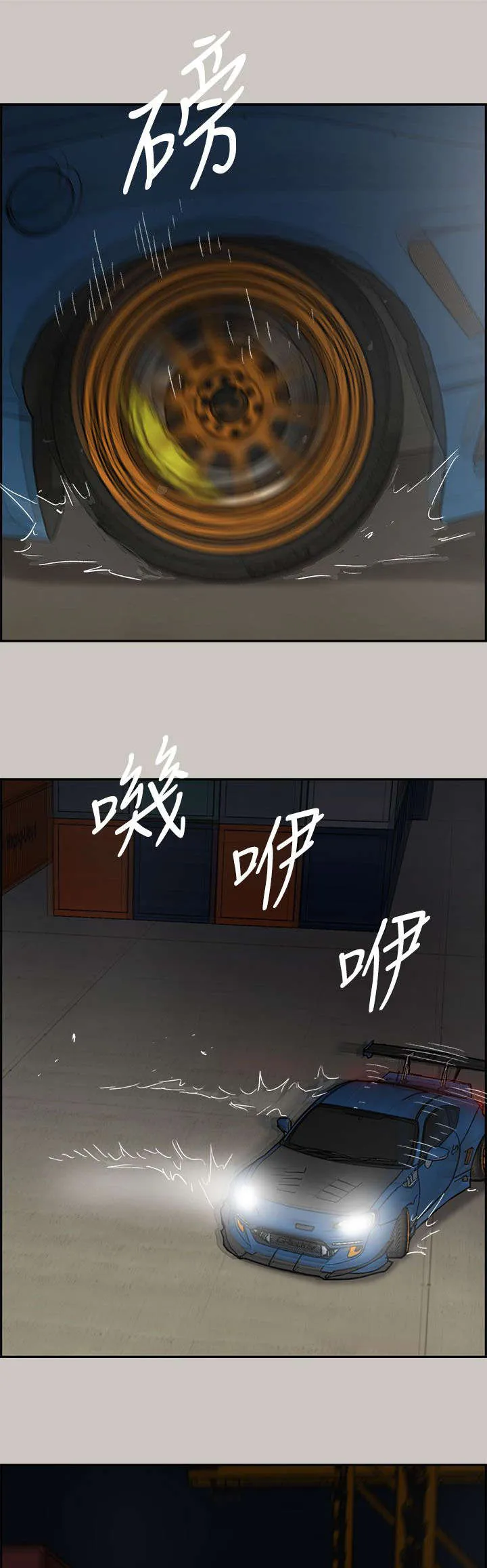 炎拳漫画解说漫画,第81章：追得真紧19图