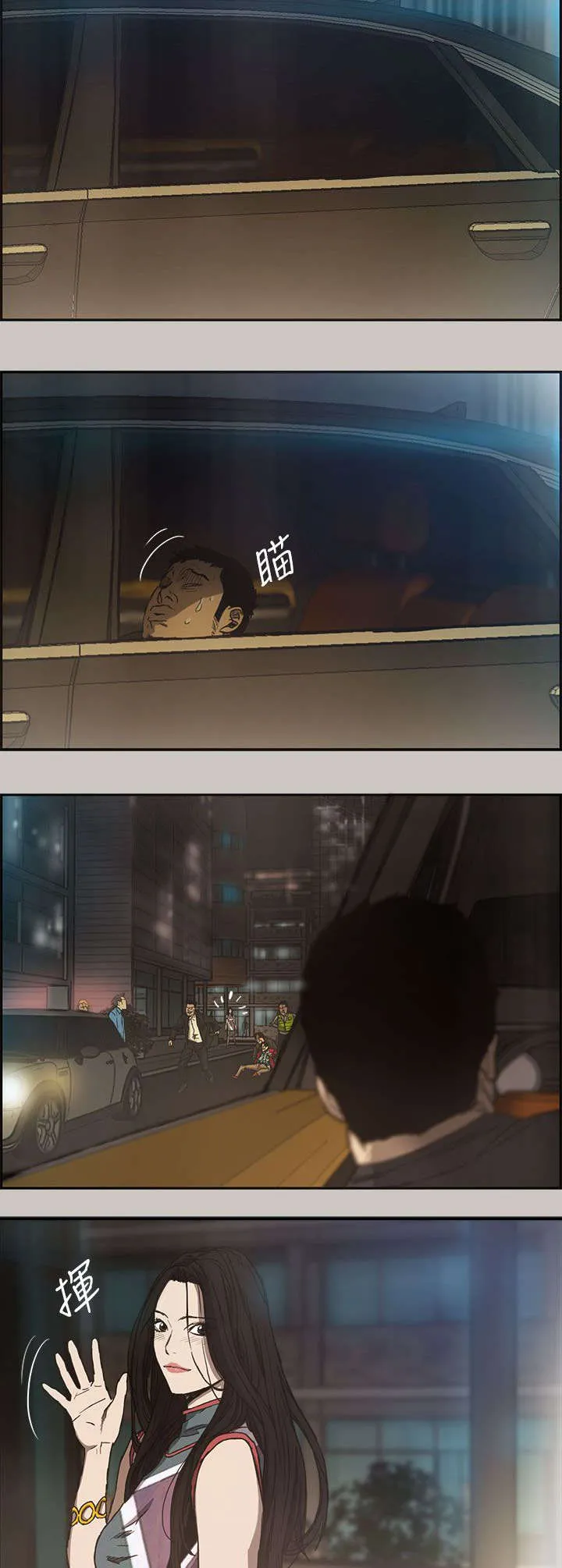 出拳的画法漫画,第16章：心动10图