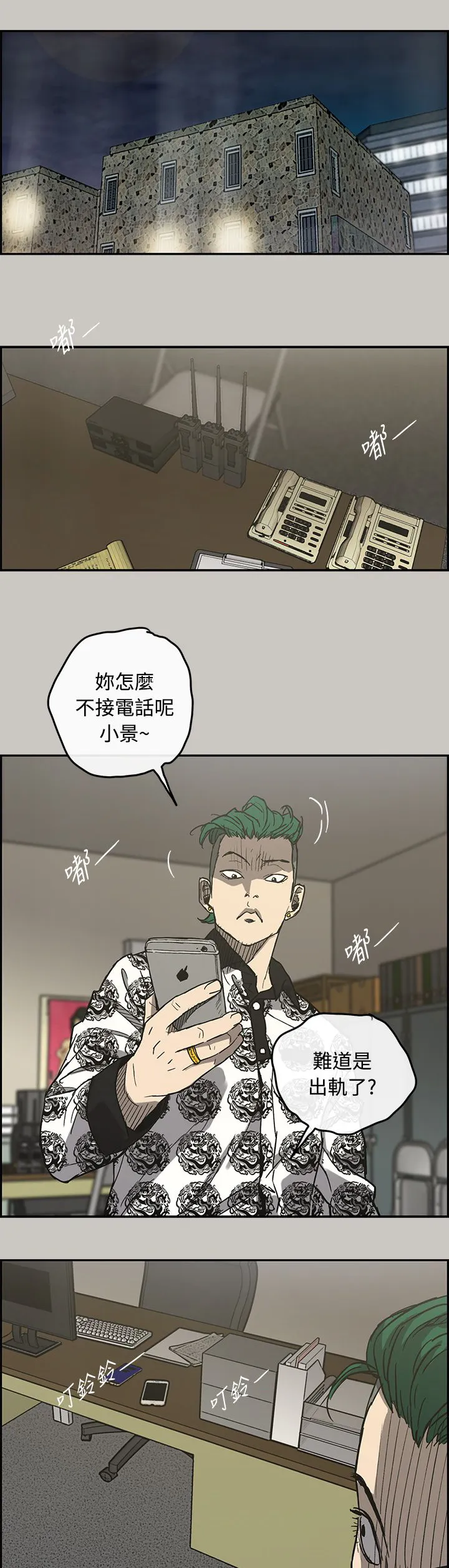 出拳动漫人物画漫画,第46章：找人5图