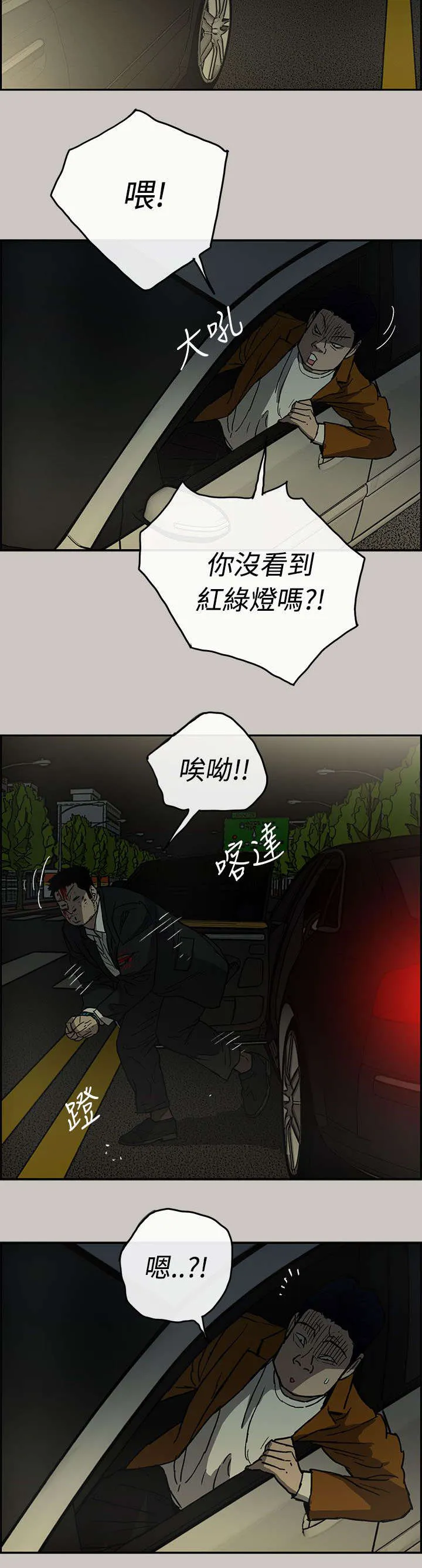 出拳漫画漫画,第42章：脱身11图