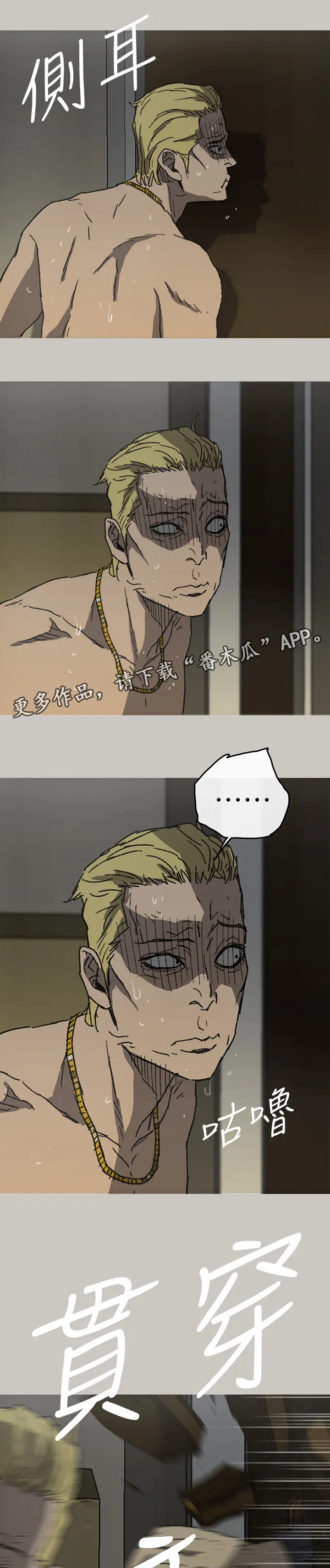 炎拳漫画什么时候出的漫画,第110章：出拳(完结)6图