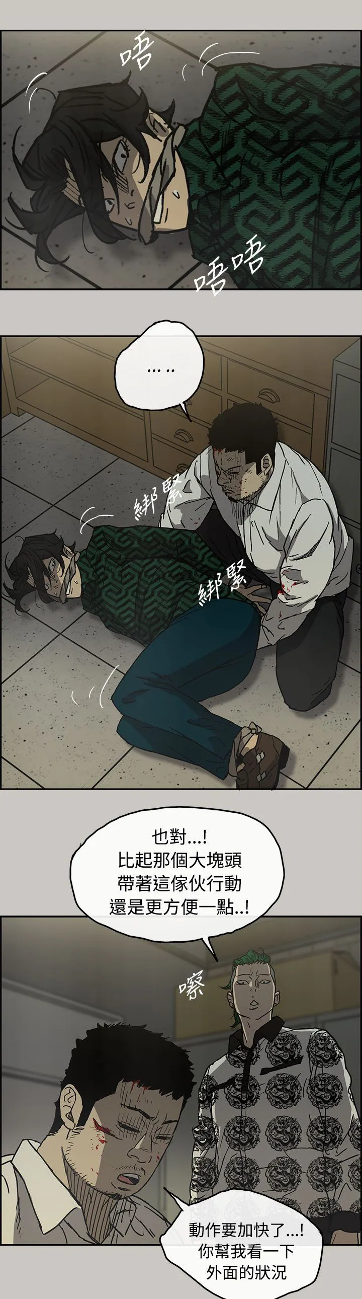出拳漫画漫画,第51章：惨状15图