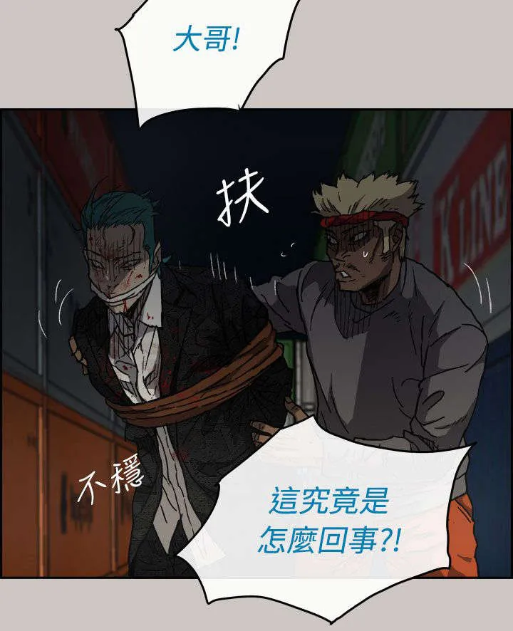 出拳表情包漫画,第70章：救人10图