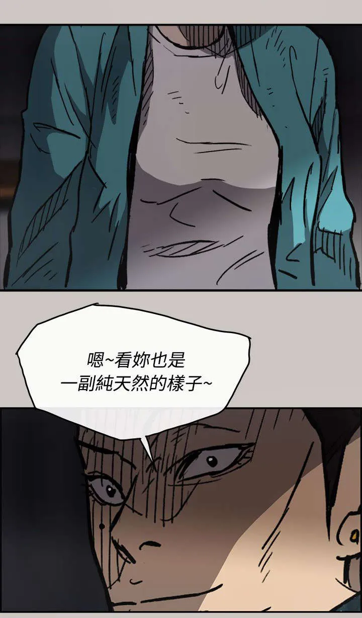 出拳漫画漫画,第31章：试货15图