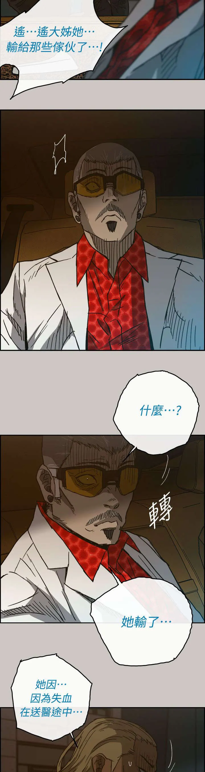 出拳动漫人物画漫画,第76章：大哥19图