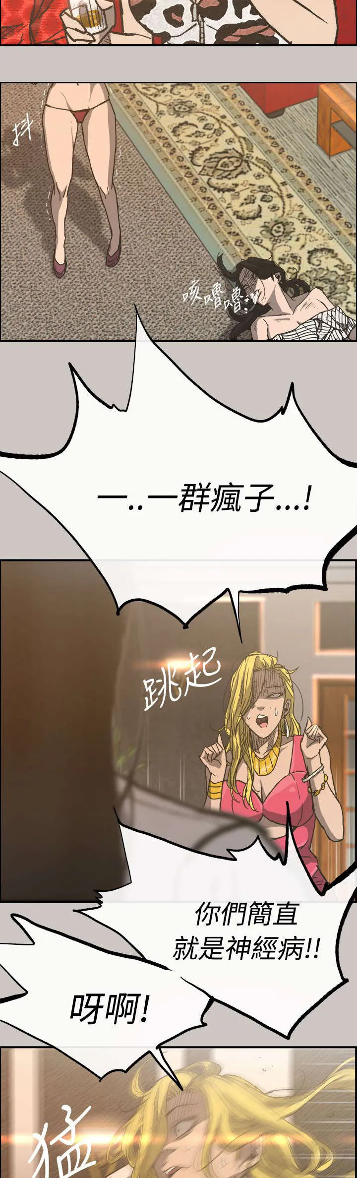 出拳动漫人物画漫画,第33章：酬劳18图