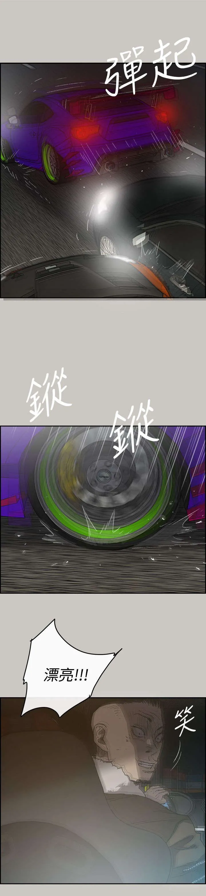 出拳漫画漫画,第83章：夹击6图