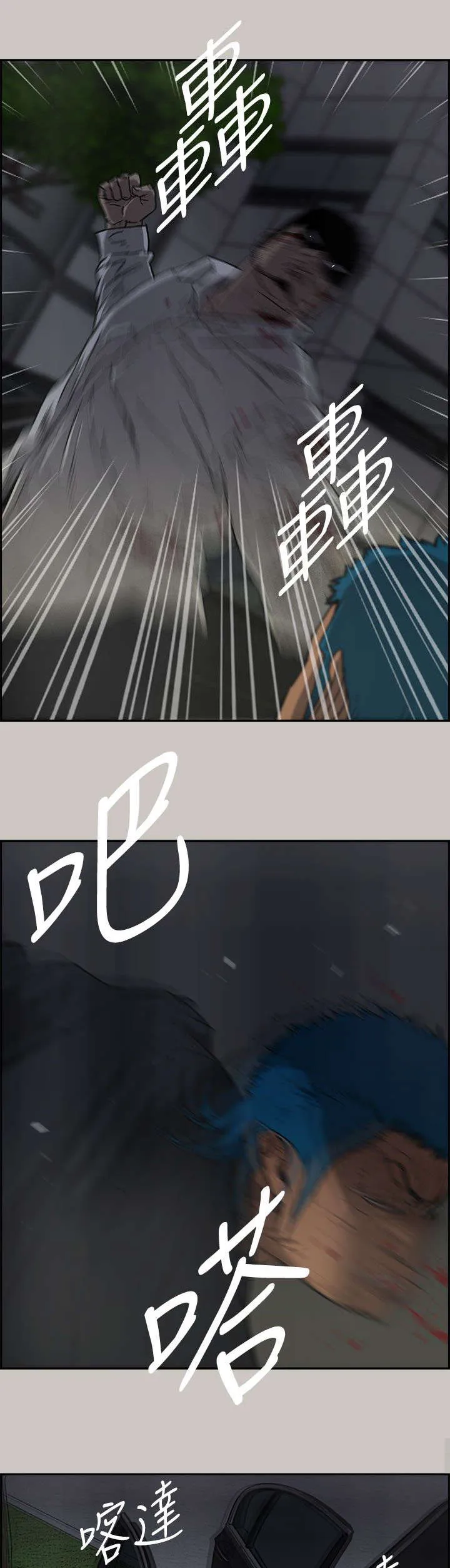 出拳的画法漫画,第66章：干架5图