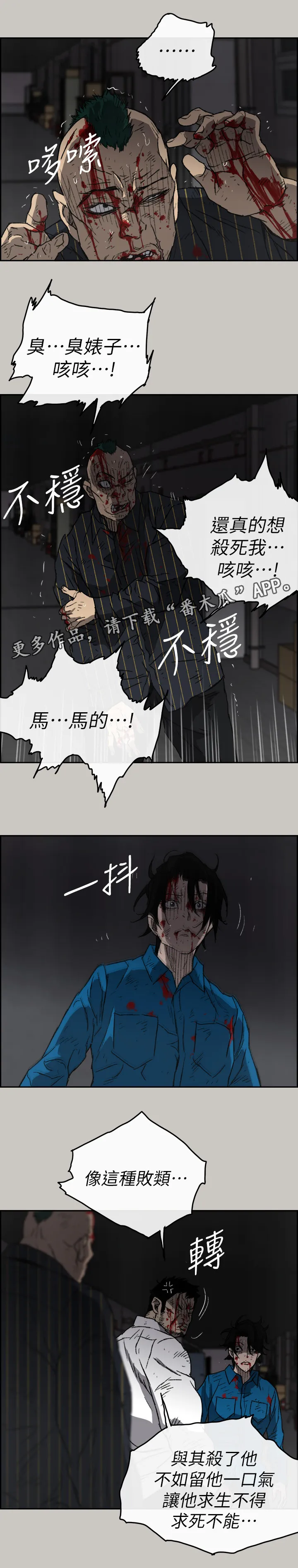 出拳的画法漫画,第103章：离开这里3图