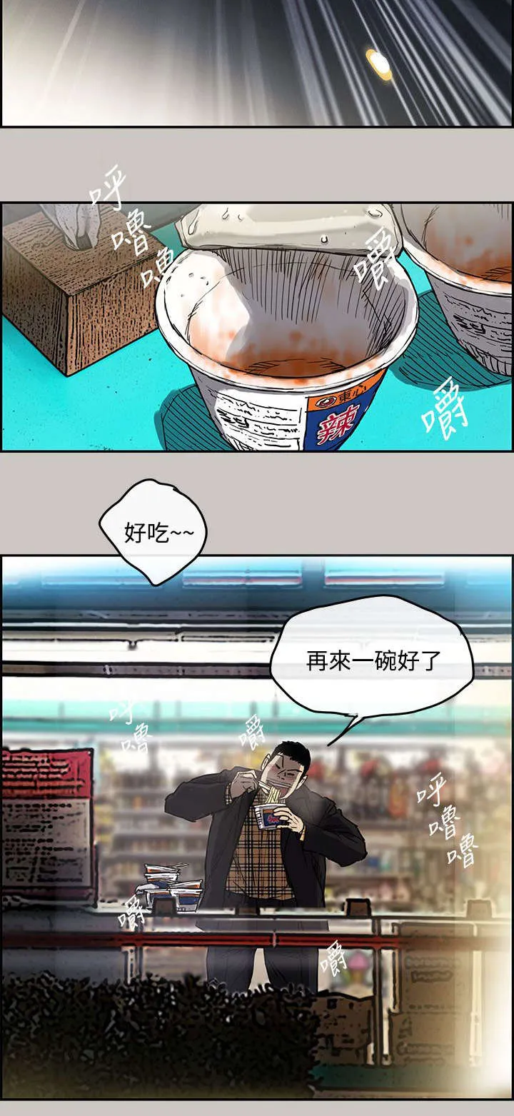 出拳漫画漫画,第17章：绑架16图