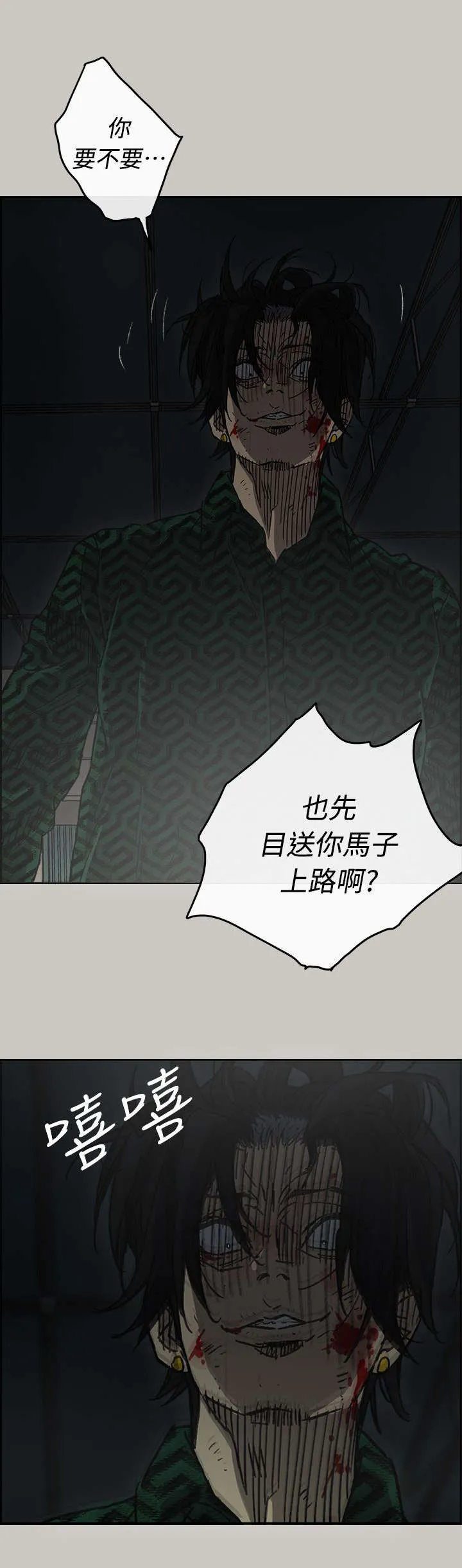出拳漫画截图漫画,第86章：送你上路24图