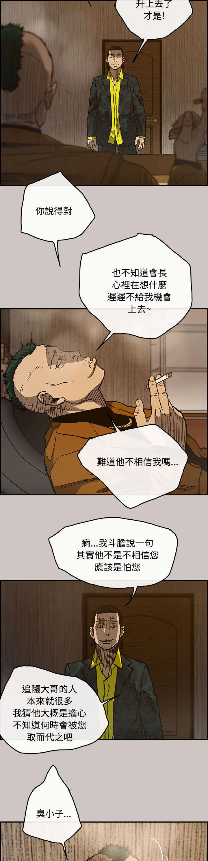 出拳漫画漫画,第31章：试货2图