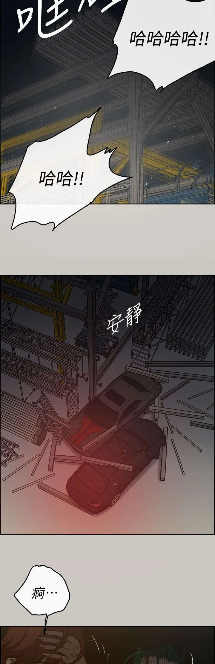 出拳漫画截图漫画,第86章：送你上路17图