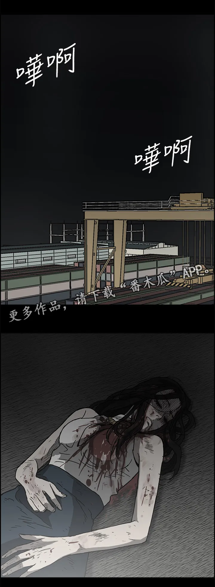 炎拳漫画什么时候出的漫画,第110章：出拳(完结)17图
