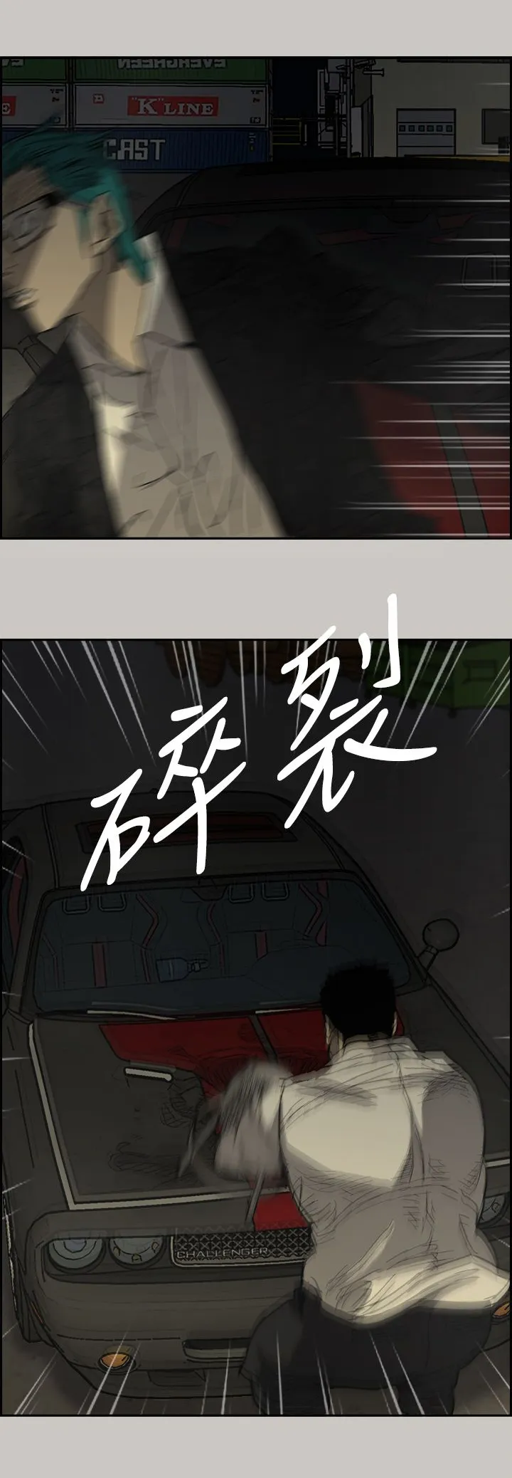 出拳的画法漫画,第60章：背摔1图