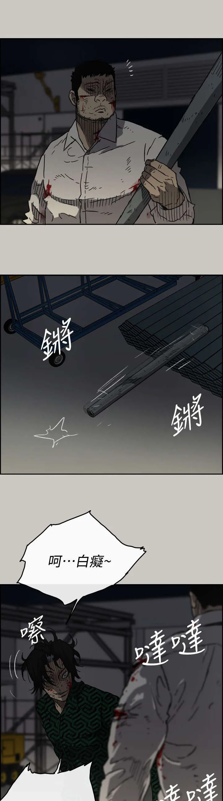 出拳动漫人物画漫画,第87章：抓住14图