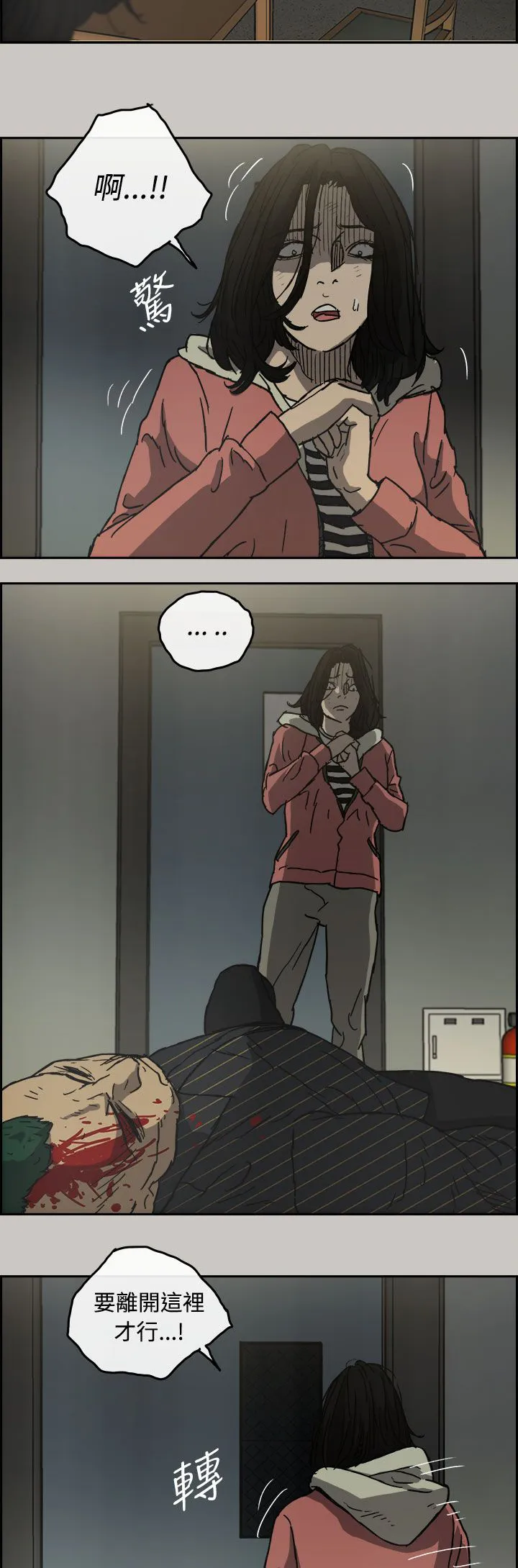 炎拳漫画什么时候出的漫画,第52章：换人2图