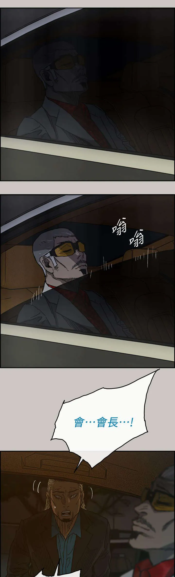 出拳动漫人物画漫画,第76章：大哥18图