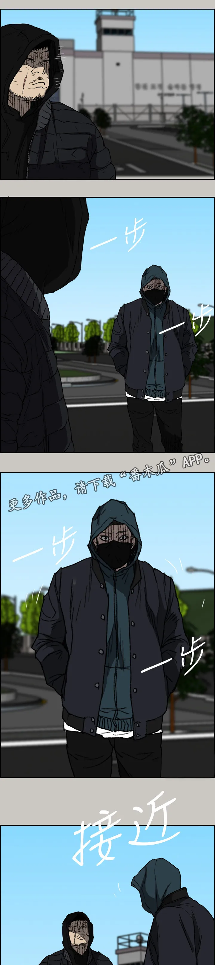 出拳动漫人物漫画,第109章：情报13图