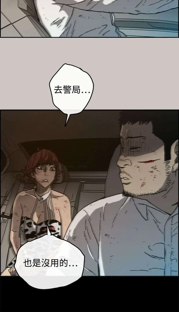 出拳漫画漫画,第69章：追逐4图