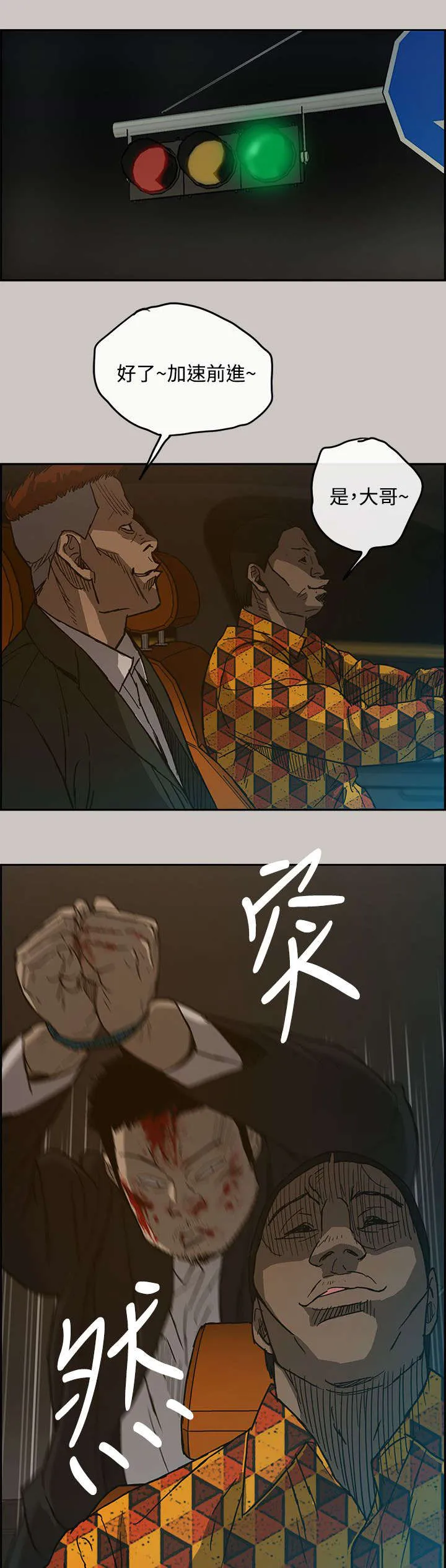 出拳漫画漫画,第41章：清醒22图