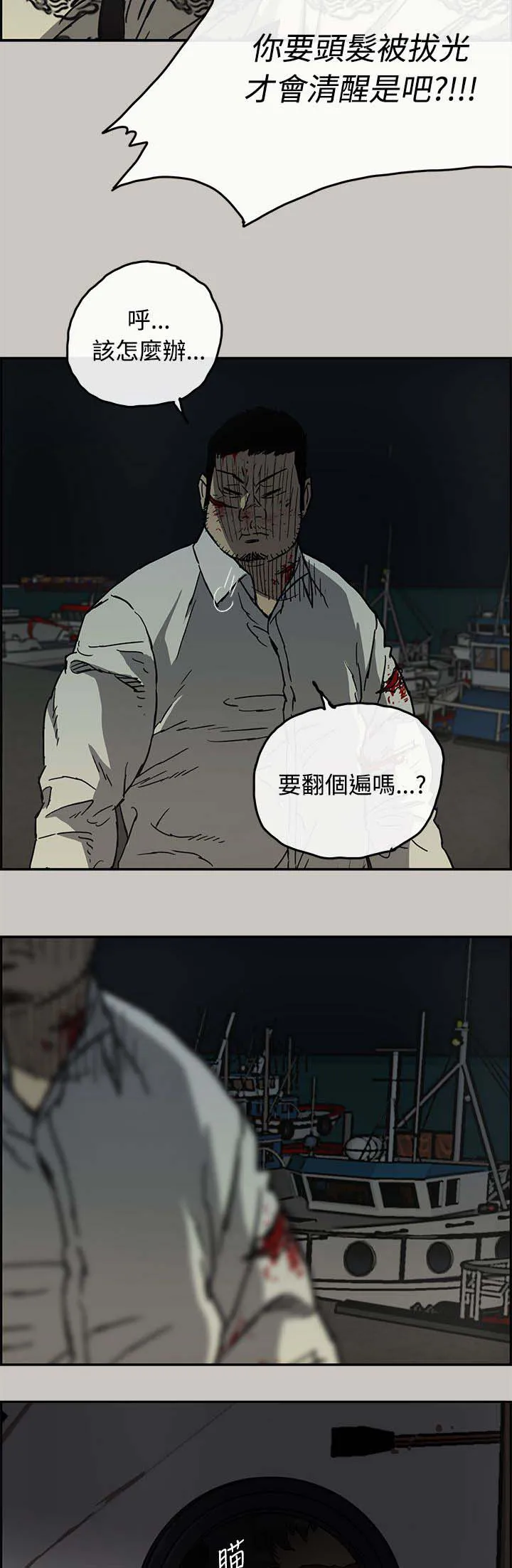 出拳漫画漫画,第62章：逼迫8图