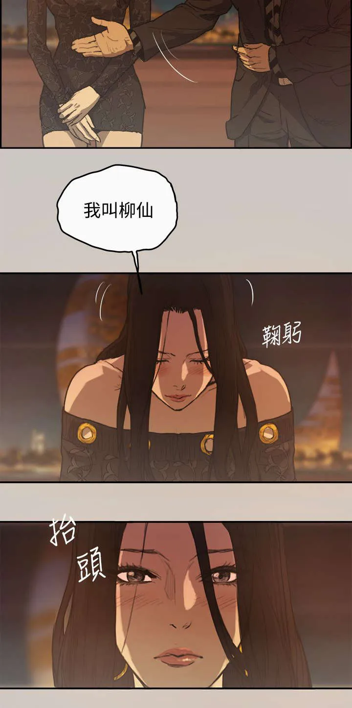 出拳的画法漫画,第4章：工作4图