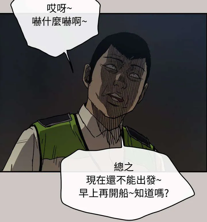 出拳的画法漫画,第24章：A级货3图