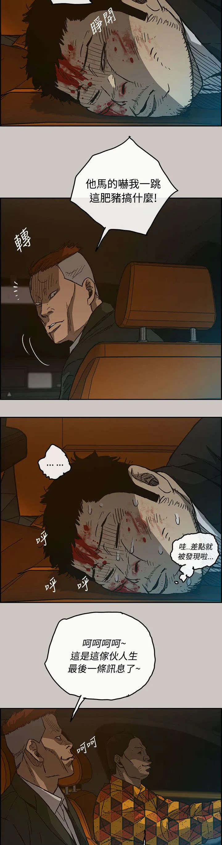 出拳漫画漫画,第41章：清醒15图