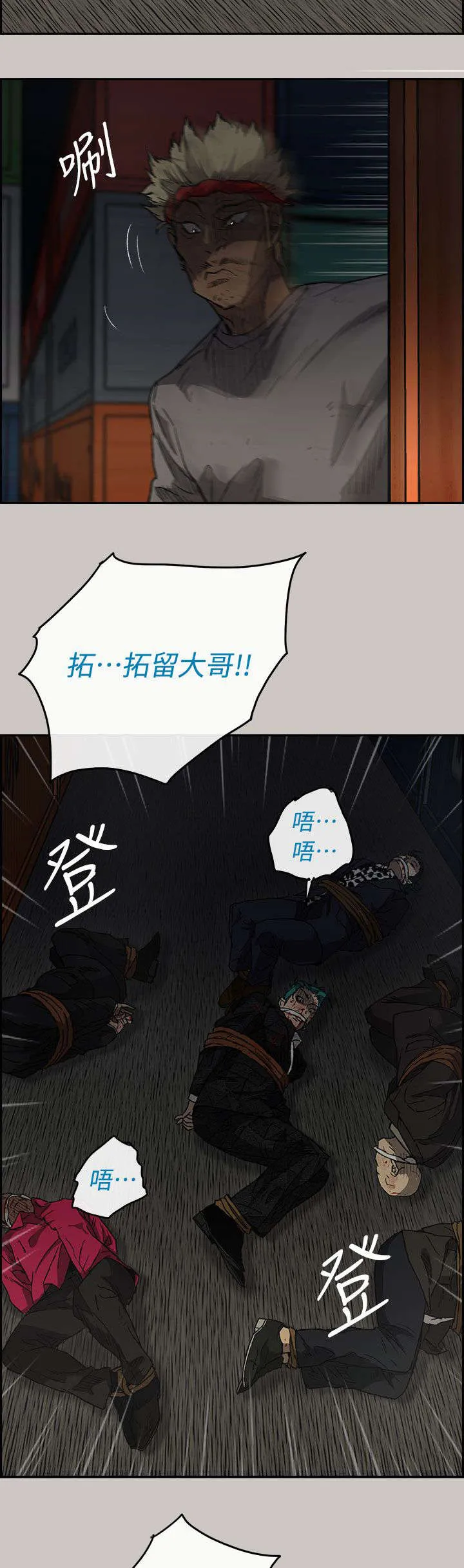 出拳表情包漫画,第70章：救人9图