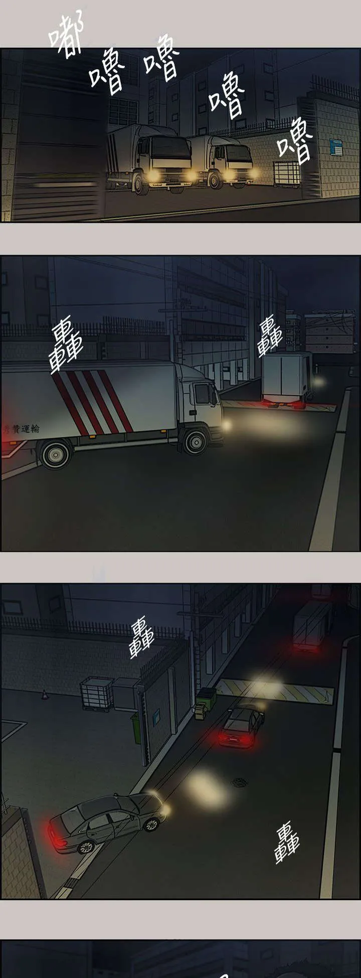 出拳的画法漫画,第21章：不安8图