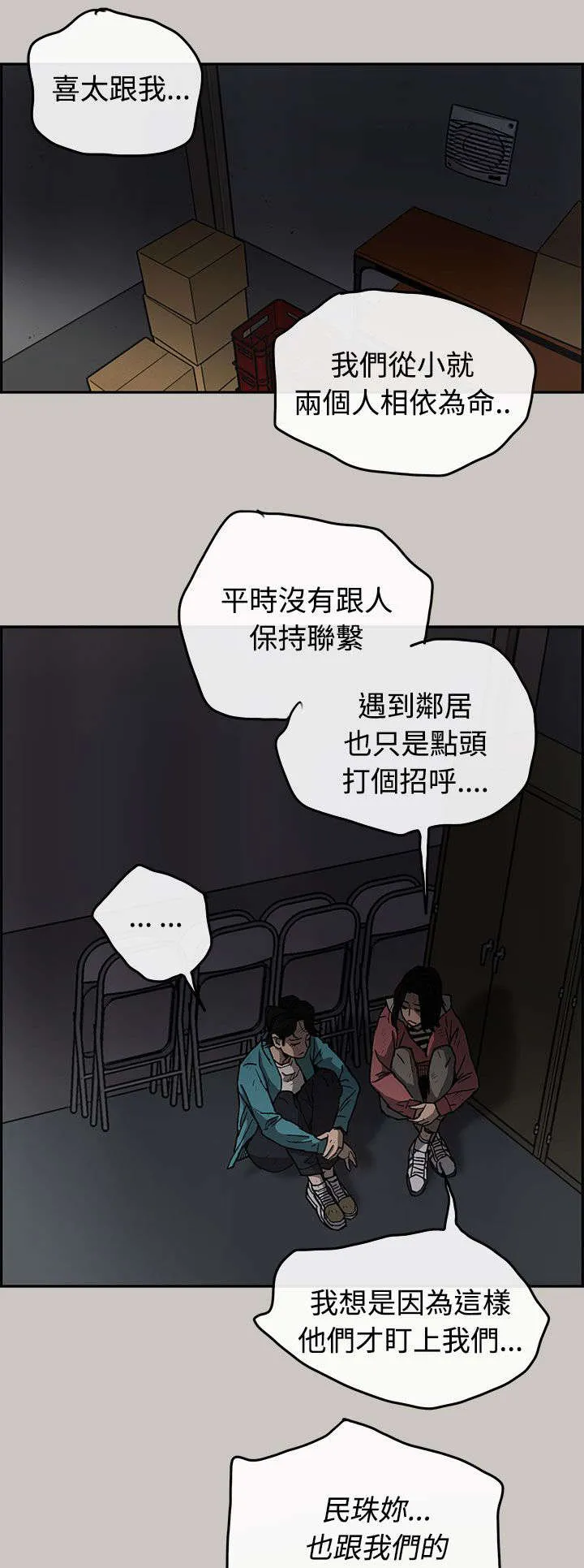 出拳漫画漫画,第31章：试货7图