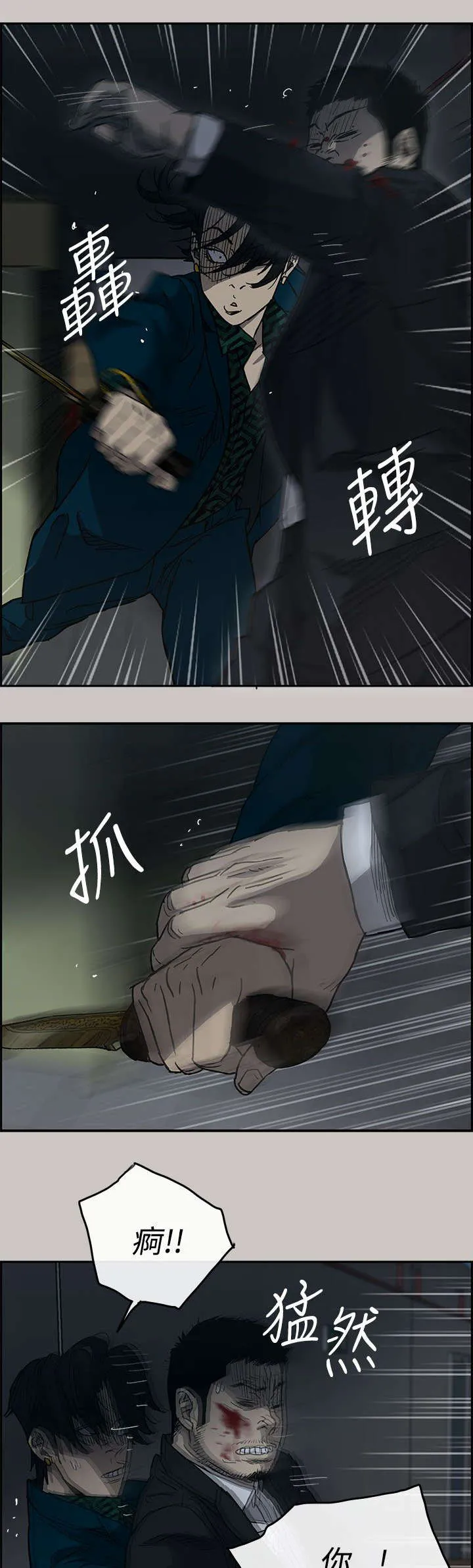 出拳漫画漫画,第37章：叫人5图