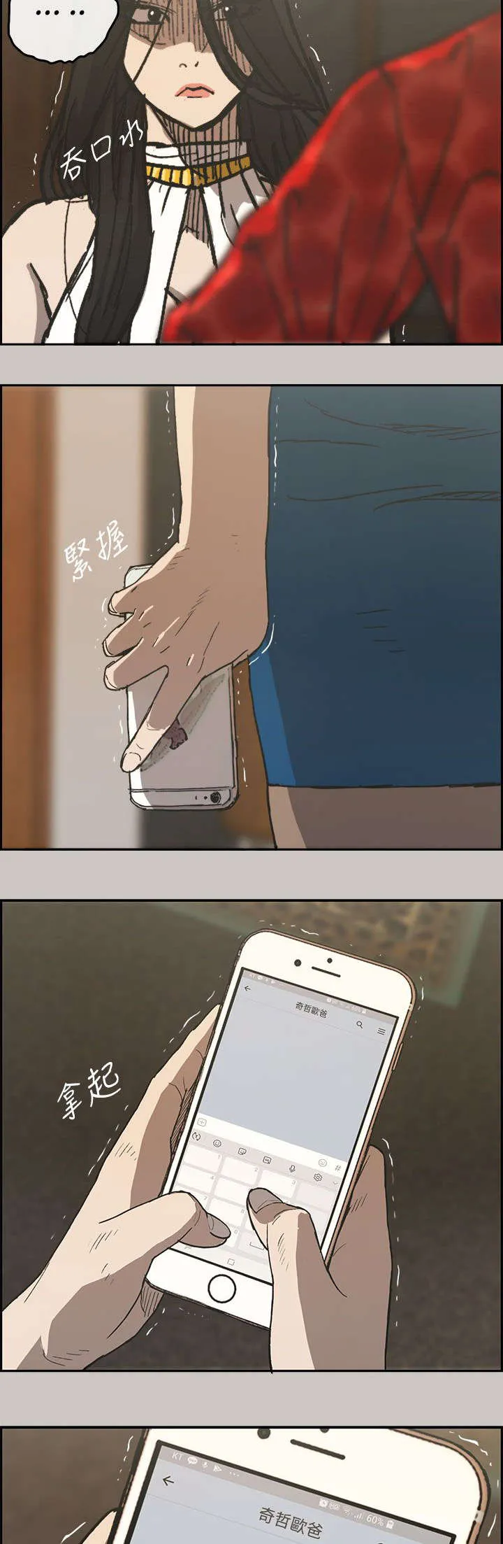 出拳漫画漫画,第41章：清醒4图