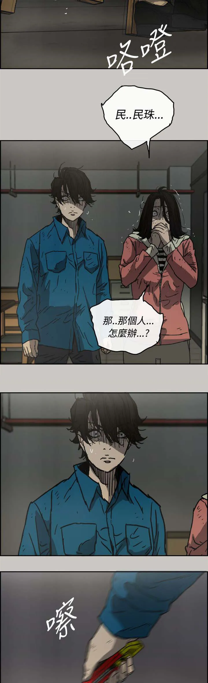 出拳漫画漫画,第64章：到达3图