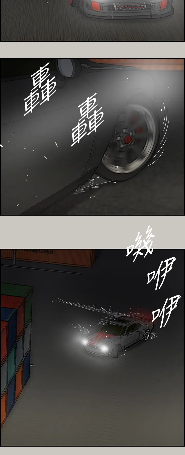 出拳漫画漫画,第80章：角逐19图