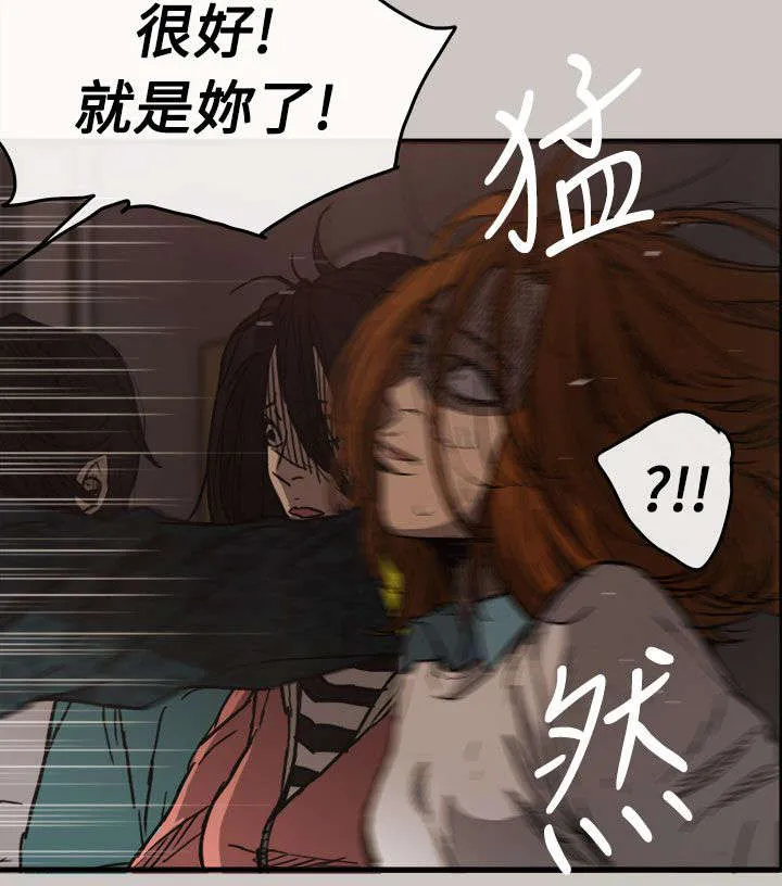 出拳的画法漫画,第21章：不安2图