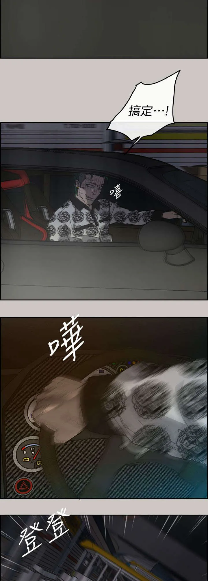 出拳漫画漫画,第72章：绝对不会输13图