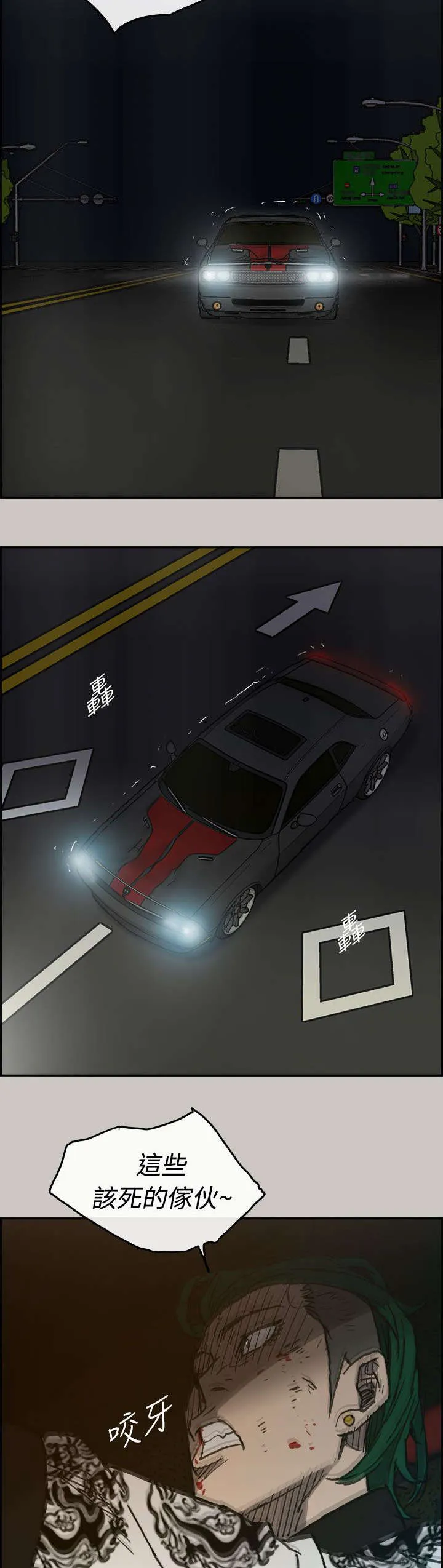 出拳的动作漫画,第71章：穷追猛赶15图
