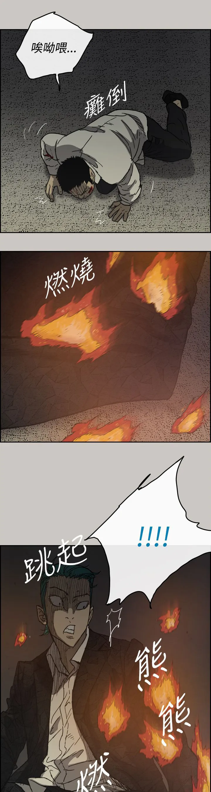 出拳漫画截图漫画,第61章：逃走2图