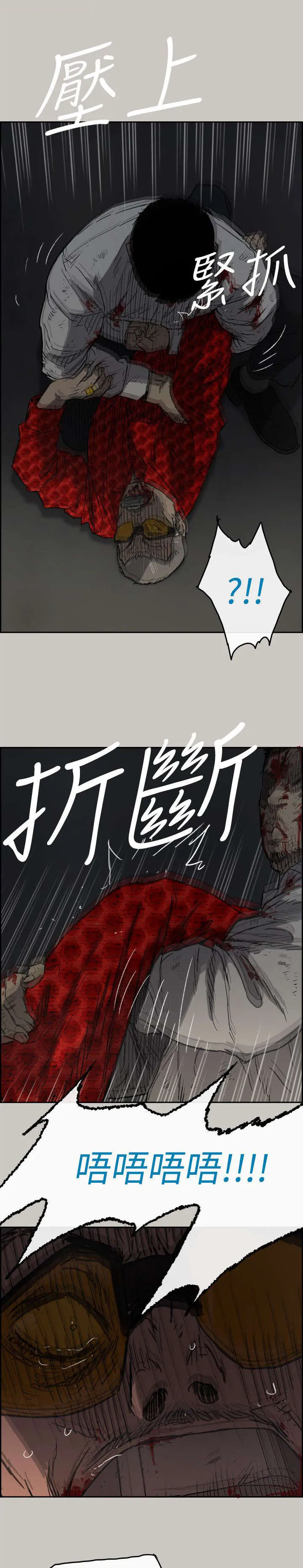 出拳的画法漫画,第92章：这样就够了15图