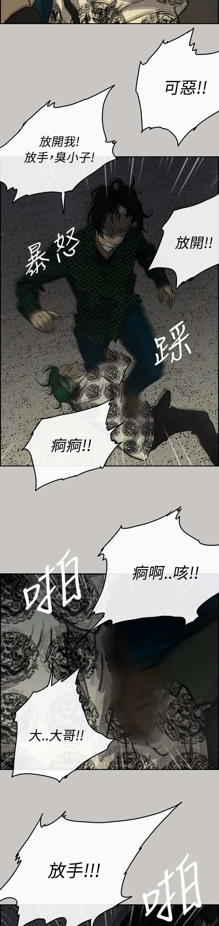 出拳漫画截图漫画,第61章：逃走7图