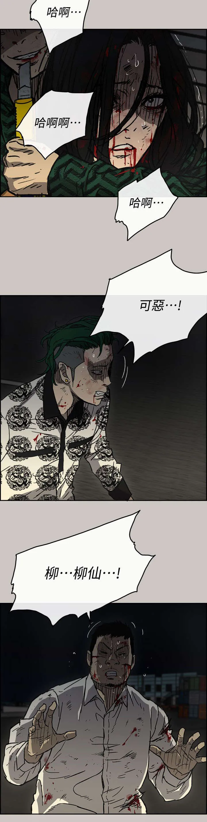 出拳动漫人物画漫画,第77章：挟持24图