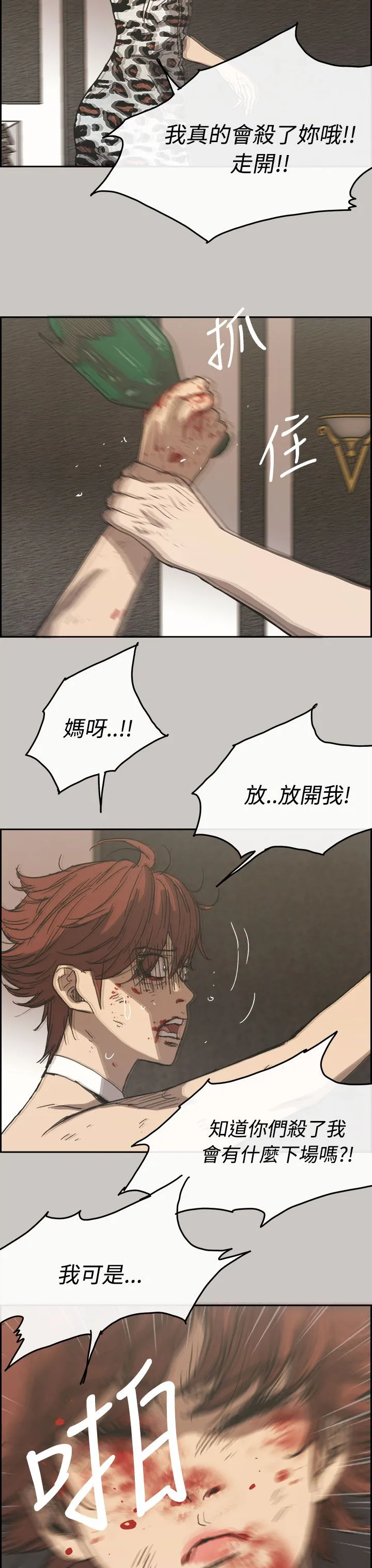 出拳漫画漫画,第63章：收拾8图